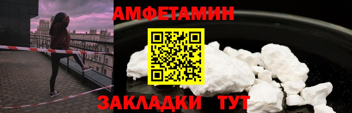 Геленджик  Amphetamine 98%  Вход с VPN 
