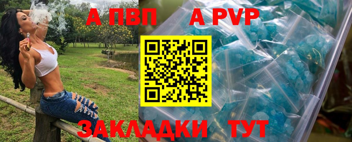 Alpha-PVP Соль  А ПВП VHQ  Геленджик  Вход с VPN  А ПВП Crystall 