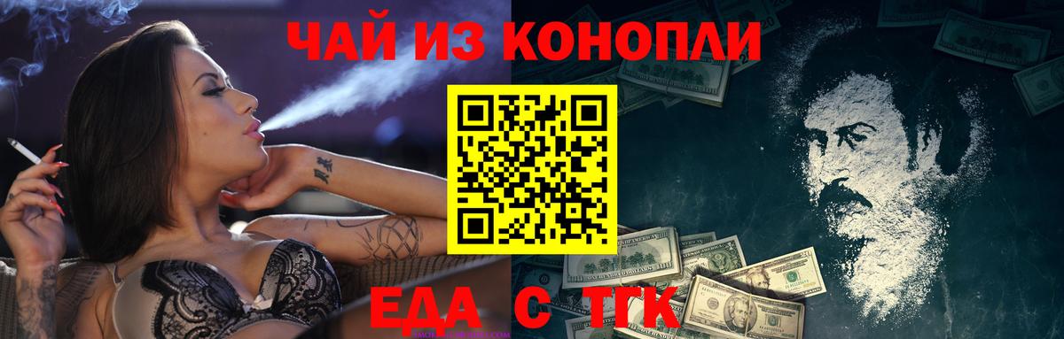 Геленджик  Canna-Cookies марихуана  Вход с VPN 