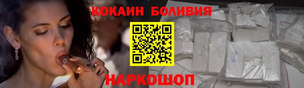 КОКАИН 99% Геленджик