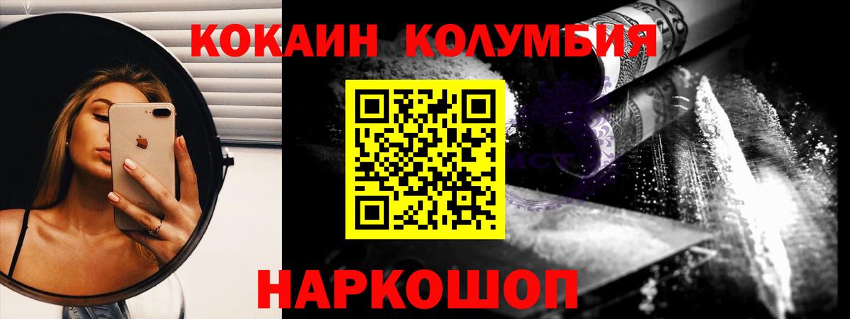 Кокаин VHQ  КОКАИН VHQ  Вход с VPN  Кокаин  Геленджик 