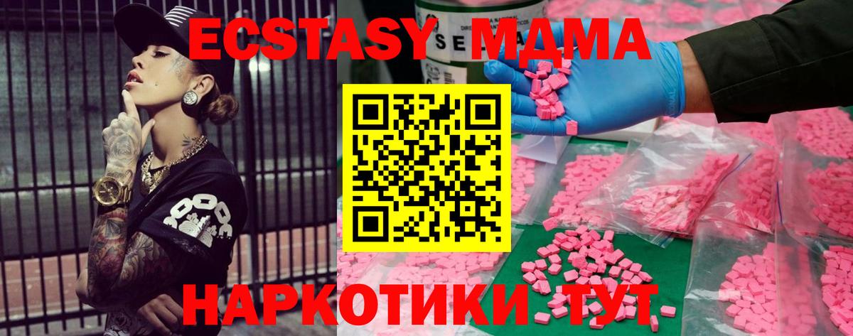 ЭКСТАЗИ 280мг    зеркало  Геленджик  ЭКСТАЗИ Punisher  Вход с VPN  Экстази 