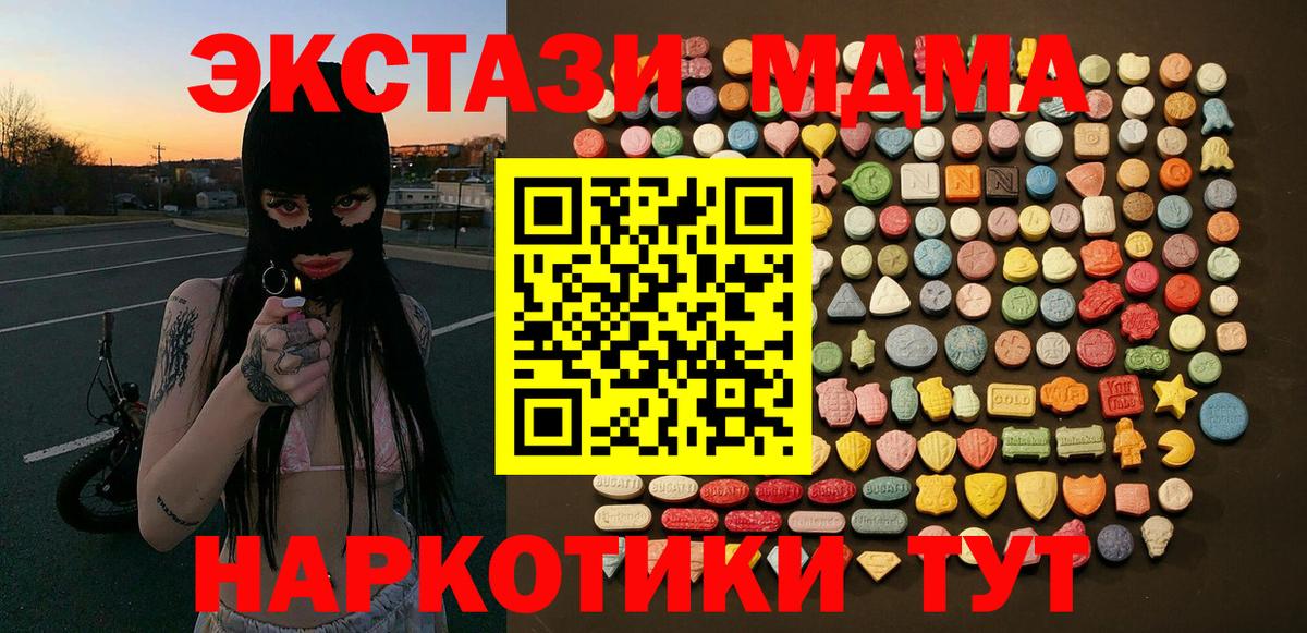 Ecstasy TESLA Геленджик