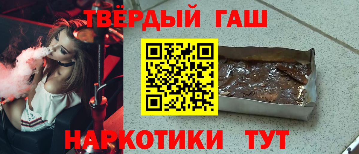 ГАШИШ Ice-O-Lator Геленджик