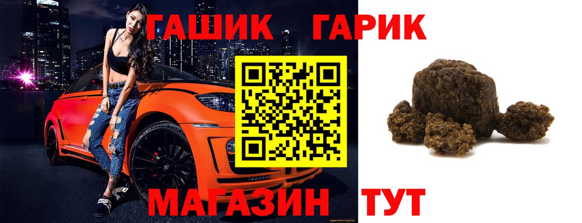 Гашиш Ice-O-Lator  ГАШ Premium  Геленджик  Вход с VPN 