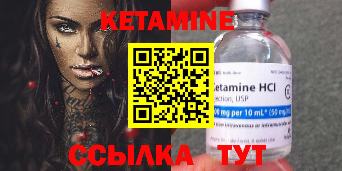Кетамин VHQ  Вход с VPN  Геленджик 