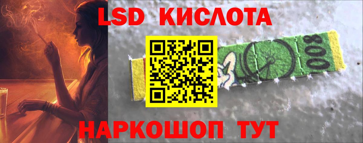 ЛСД экстази ecstasy Геленджик