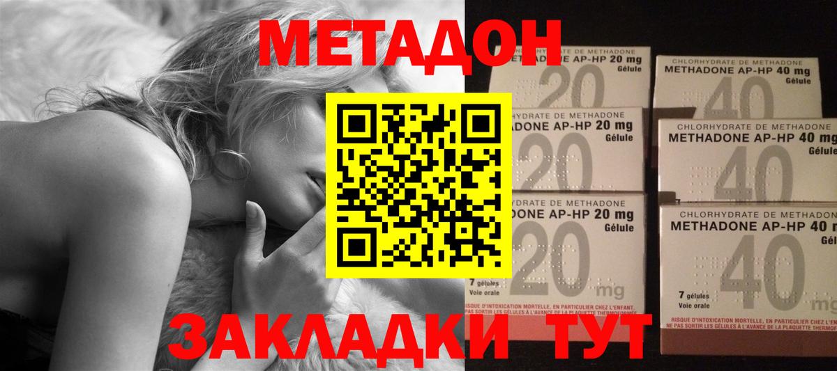 МЕГА ТОР  Вход с VPN  Геленджик  Метадон белоснежный 