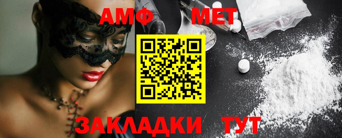 МЕТАМФЕТАМИН Декстрометамфетамин 99.9% Геленджик