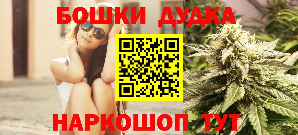 Шишки марихуана Ganja  Конопля семена  Вход с VPN  Геленджик 